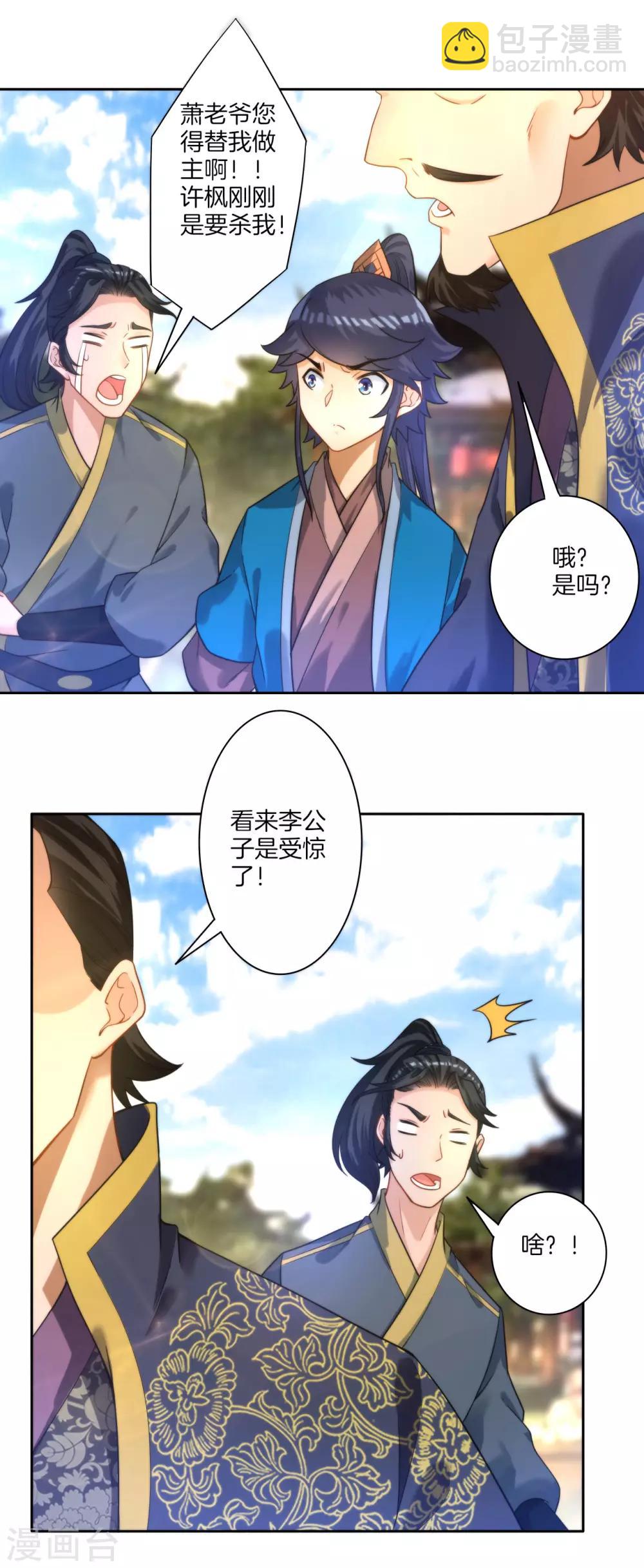 第49话 入灵之境20