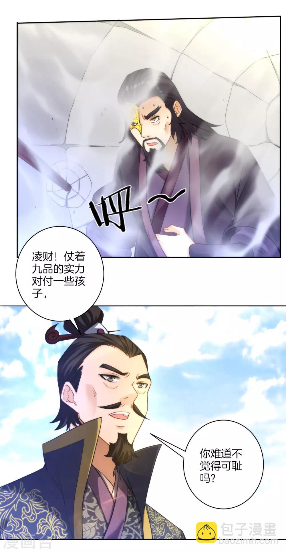 第49话 入灵之境21