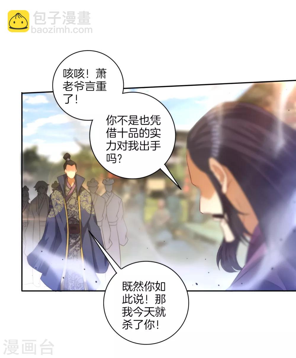 第49话 入灵之境22