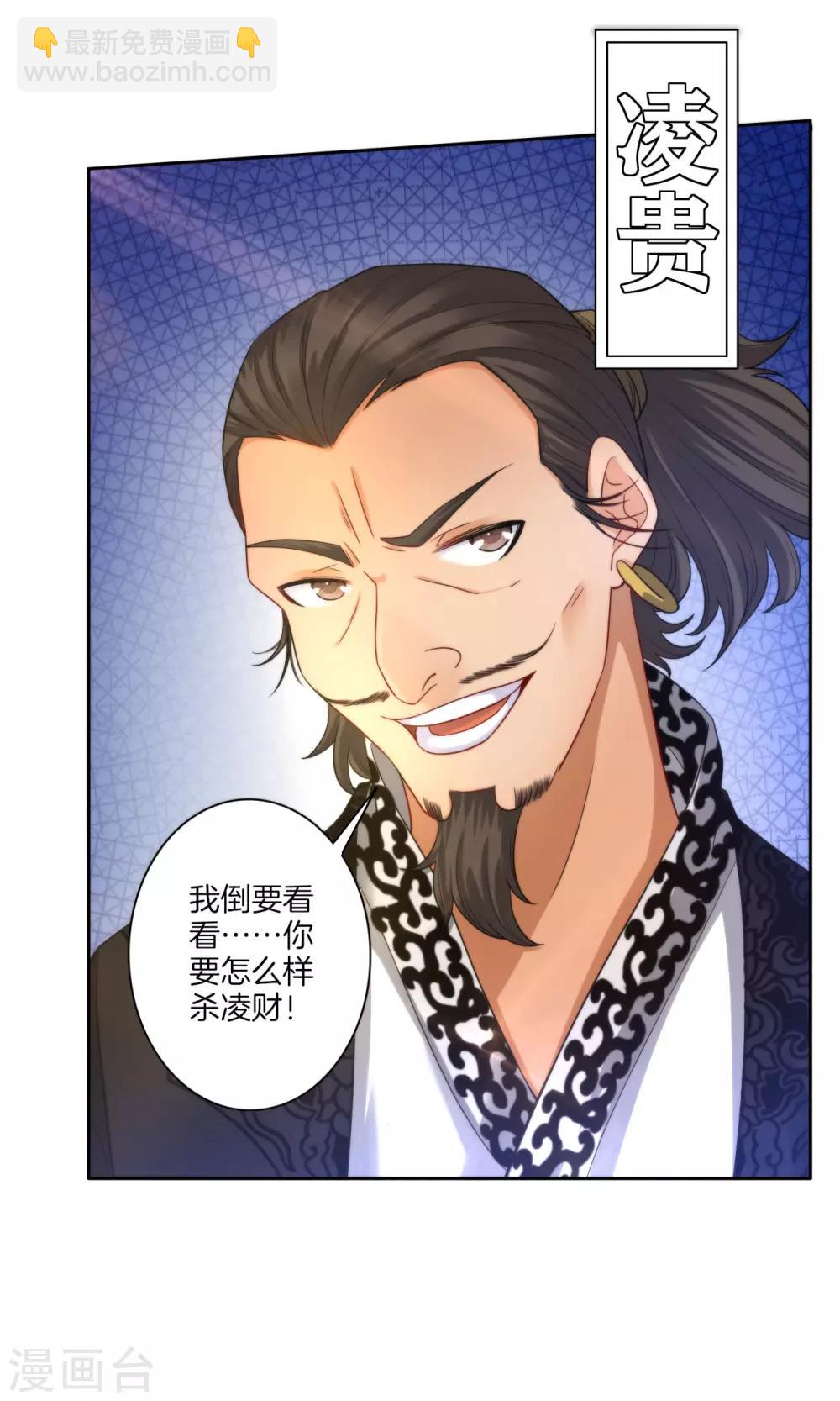 第49话 入灵之境25