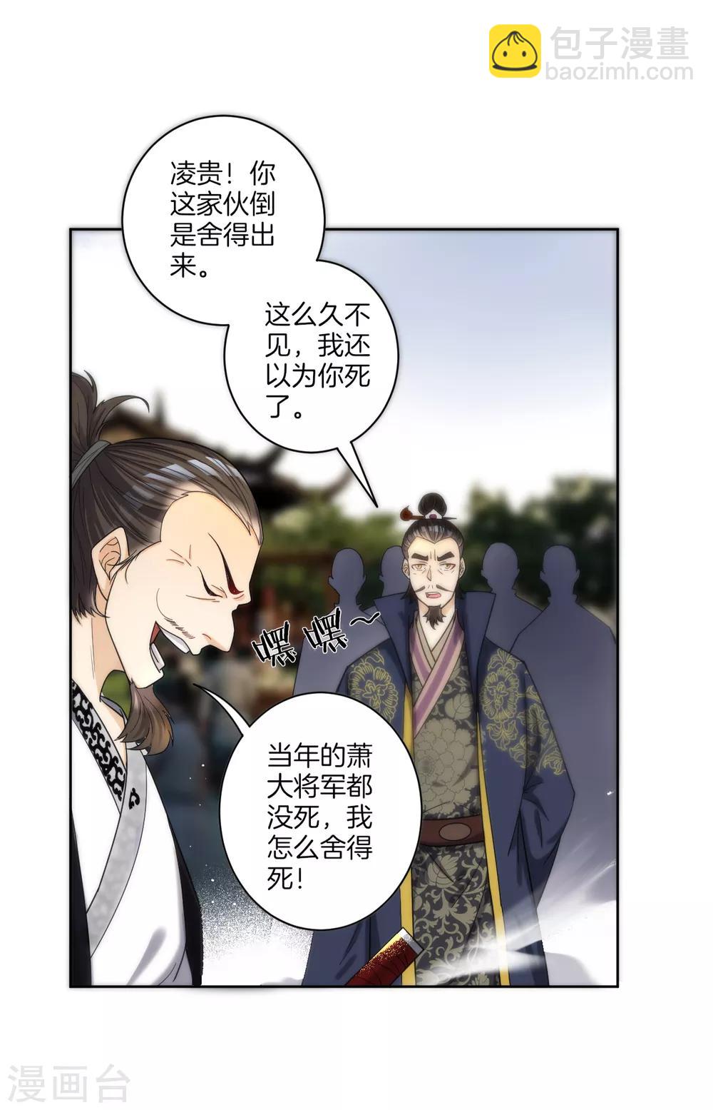 第49话 入灵之境26