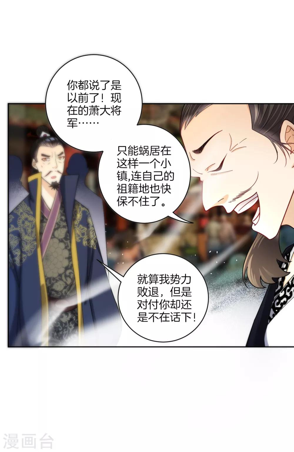 第49话 入灵之境29