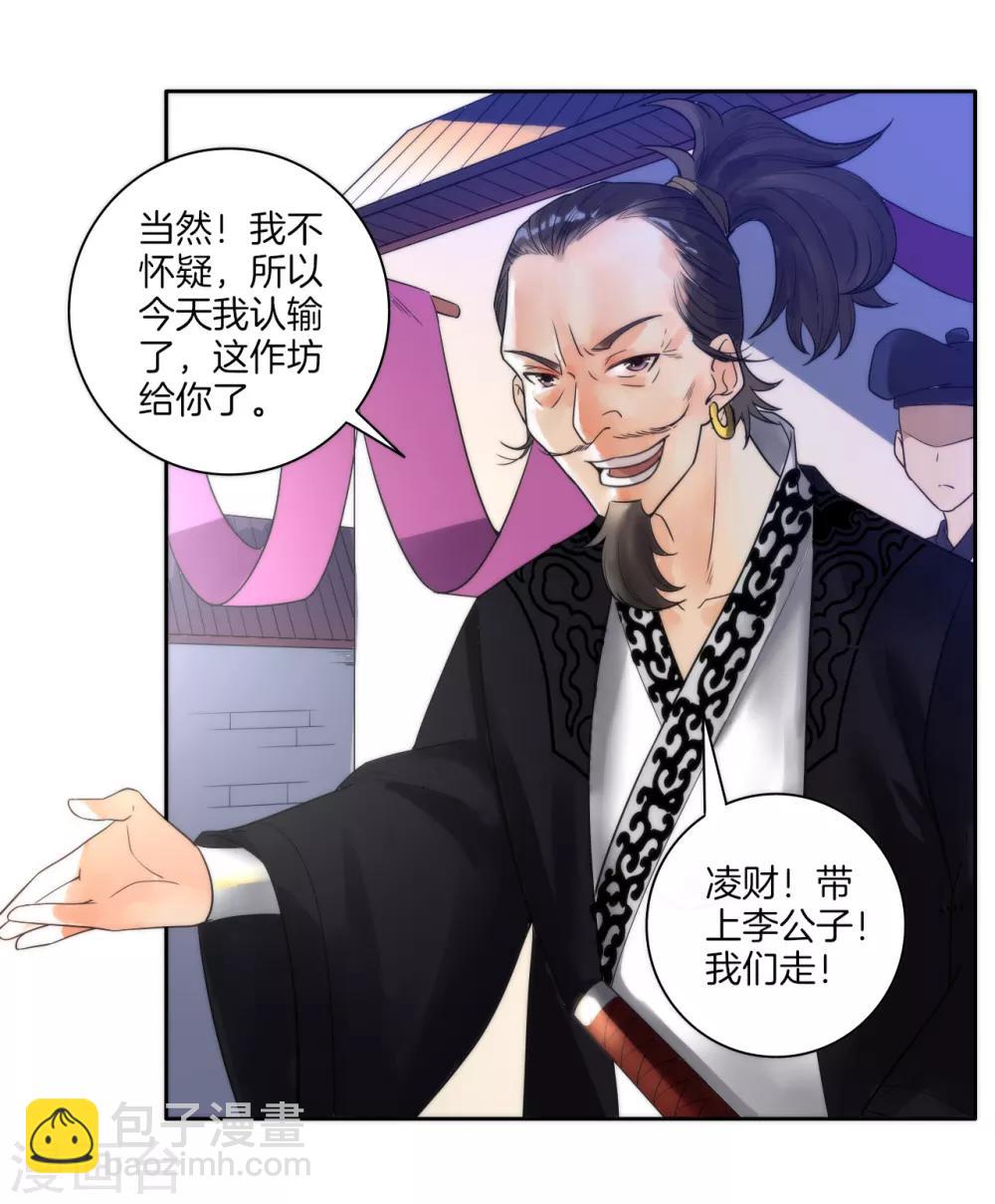 第49话 入灵之境30