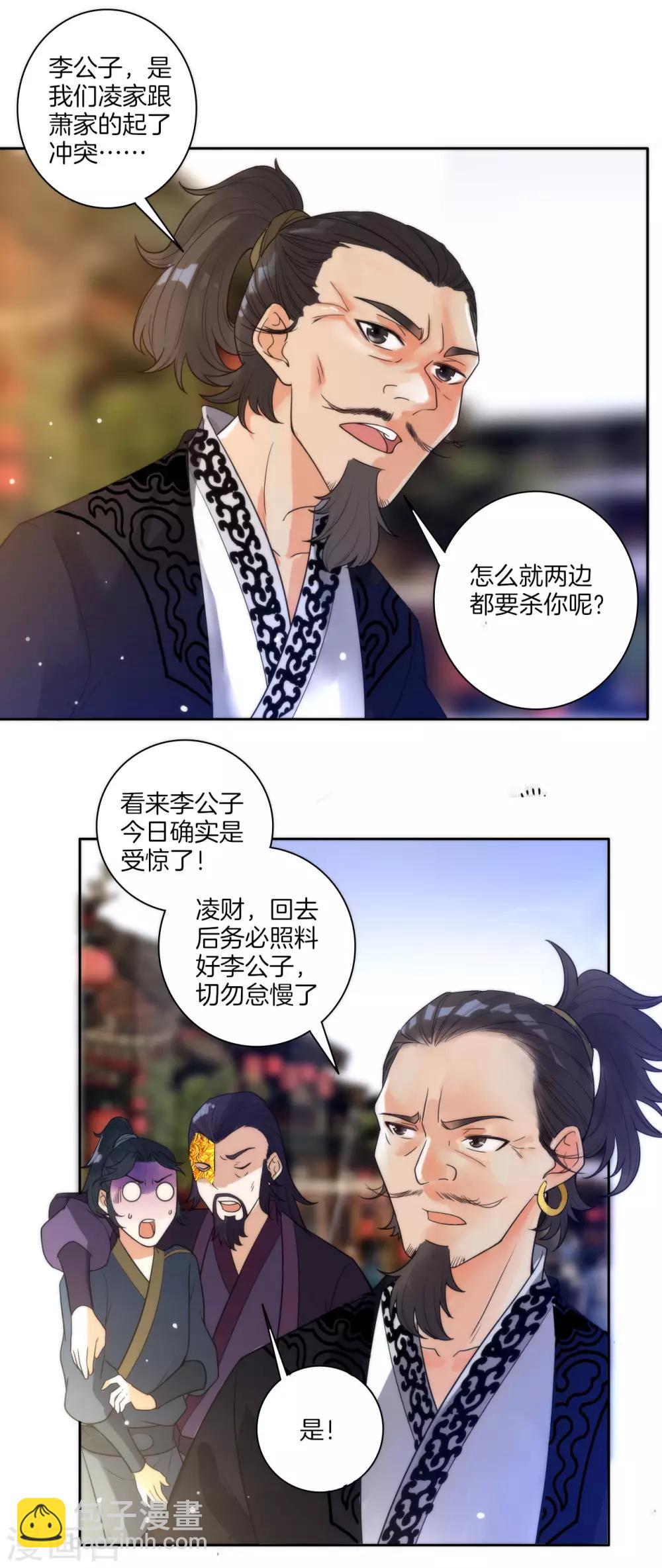 第49话 入灵之境32