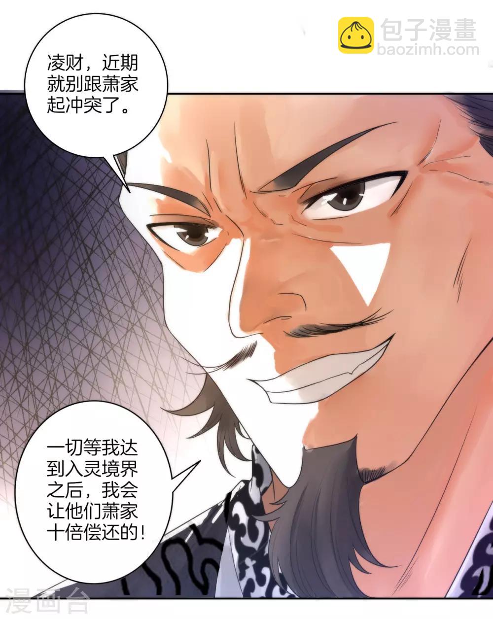 第49话 入灵之境33
