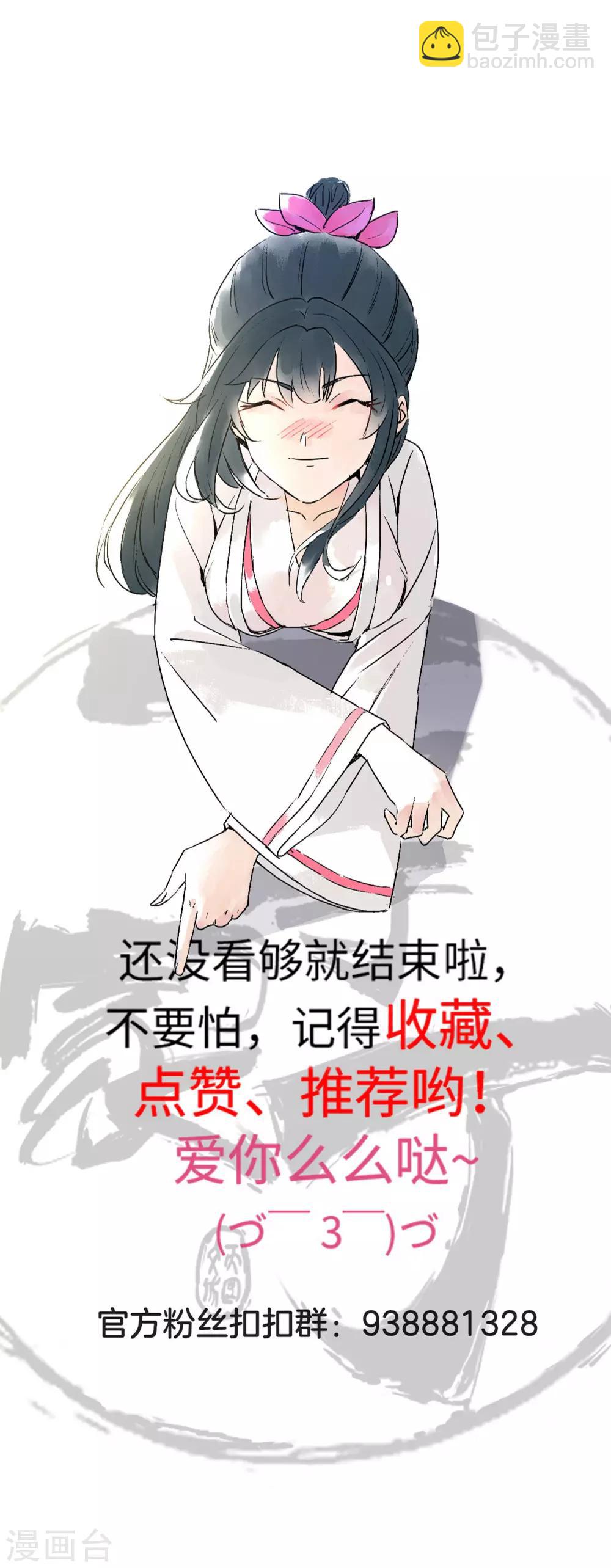 第49话 入灵之境34