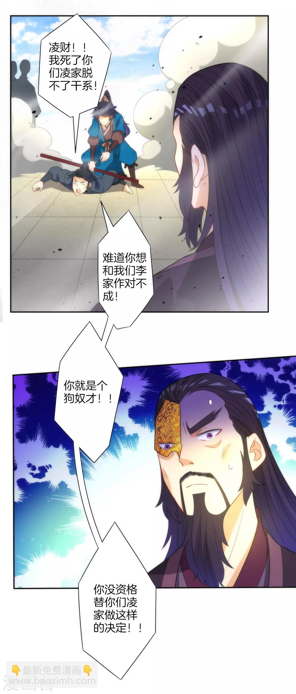 第49话 入灵之境9