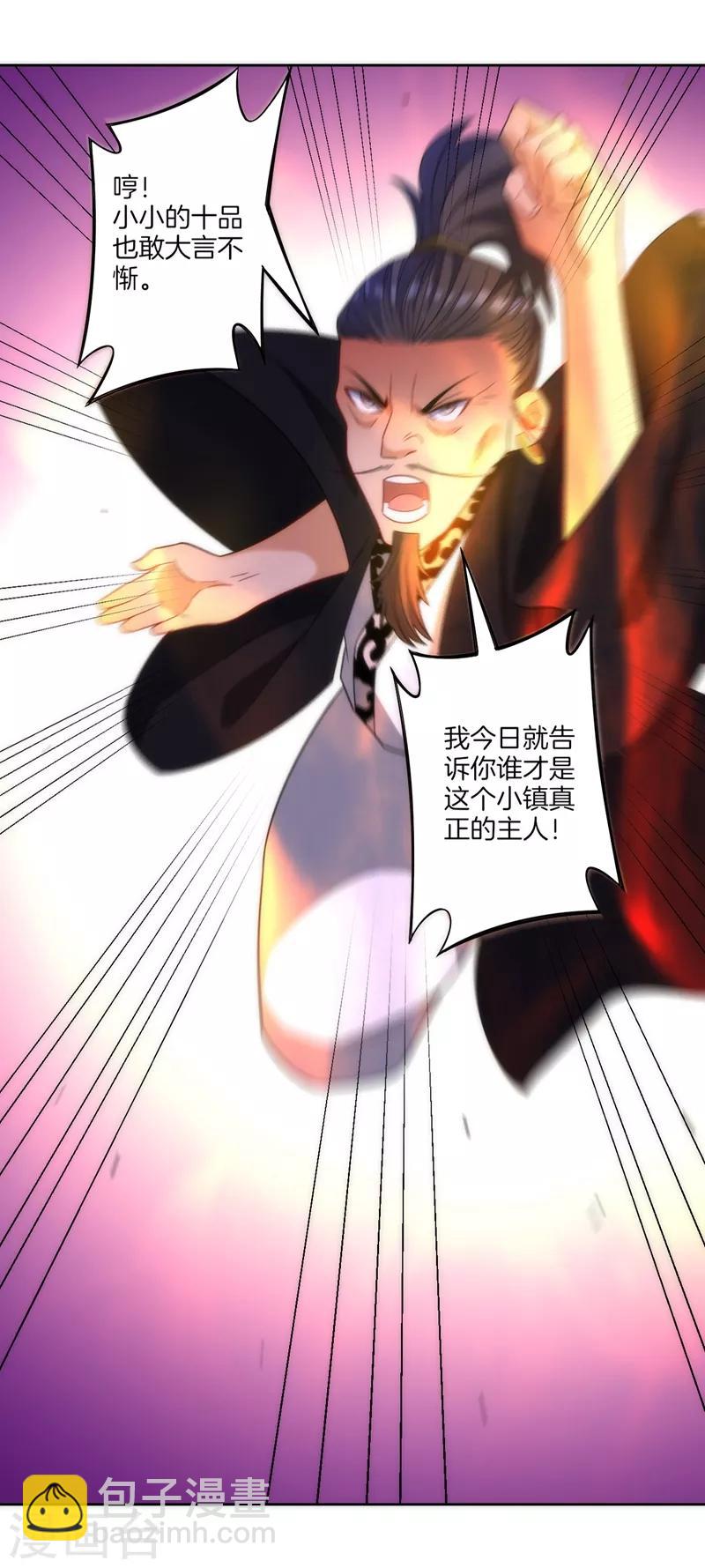 第66话 援军赶到17