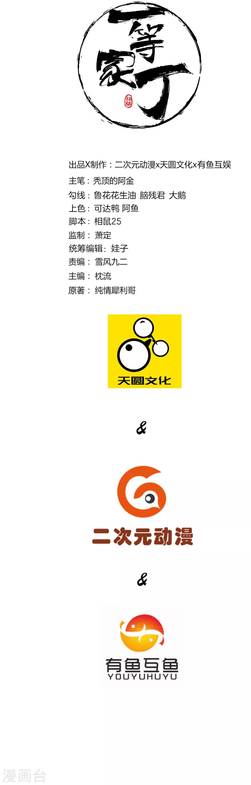 第83话 再遇赵柏0