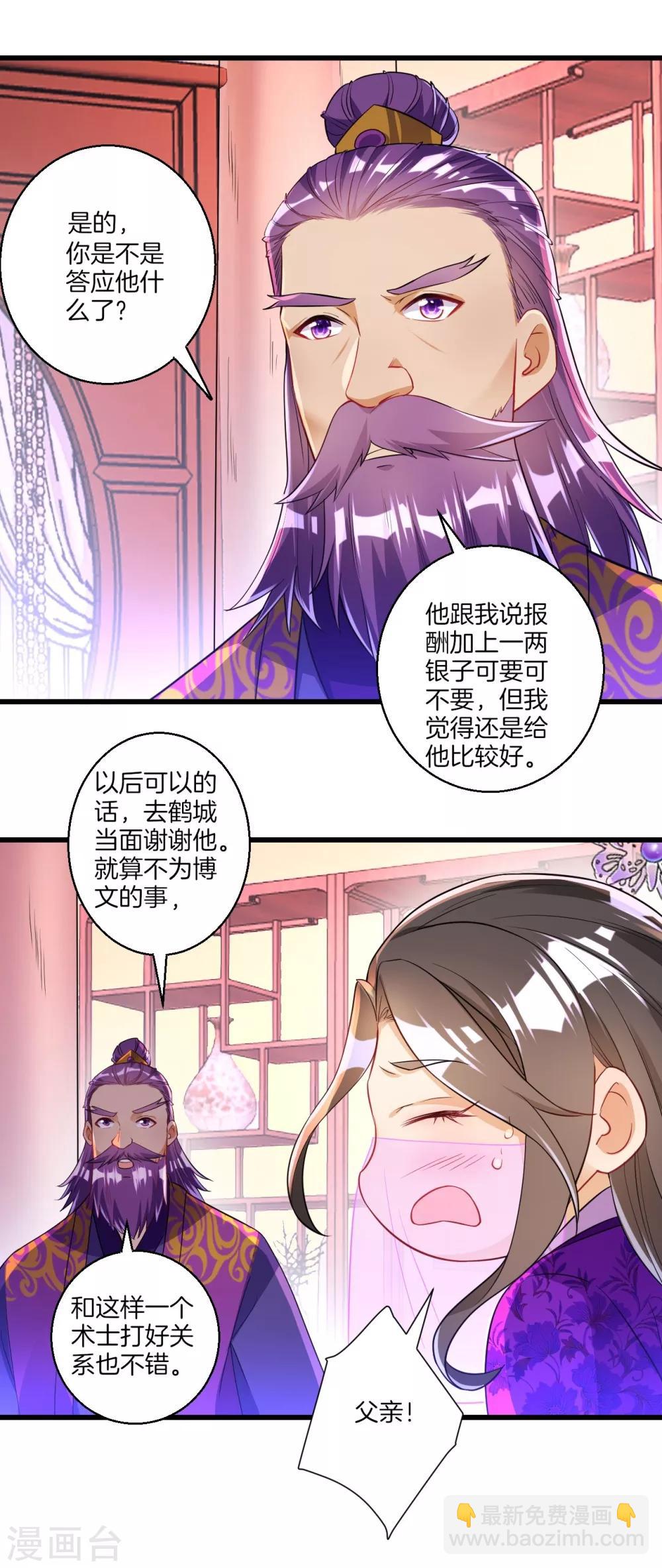 第83话 再遇赵柏10