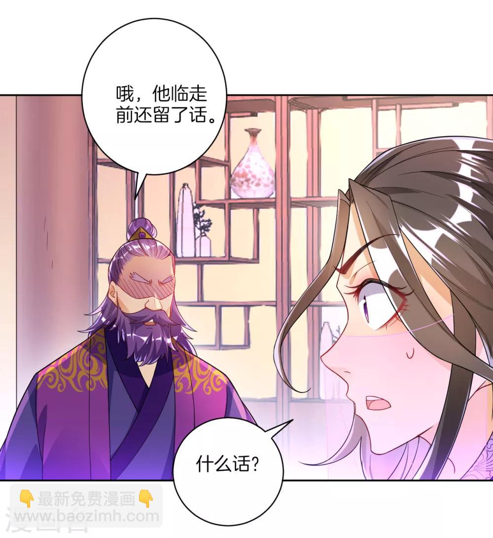 第83话 再遇赵柏12
