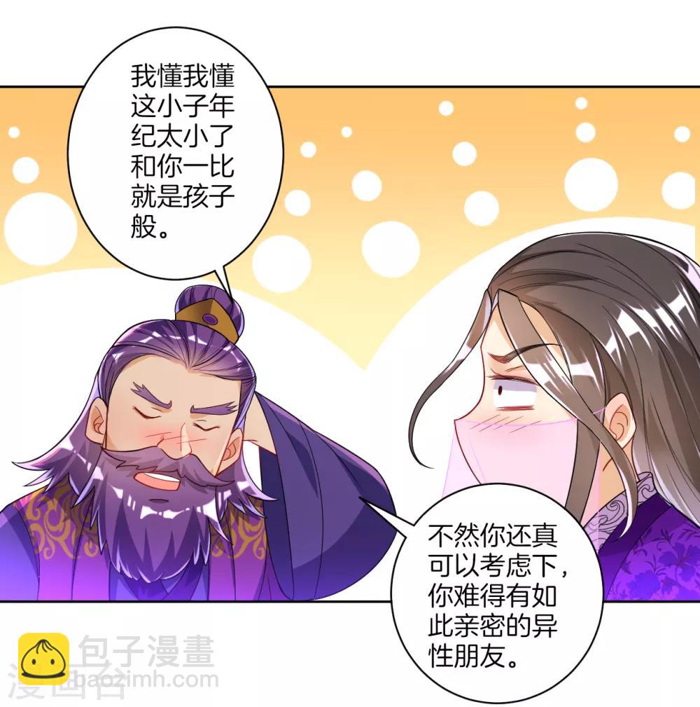 第83话 再遇赵柏15