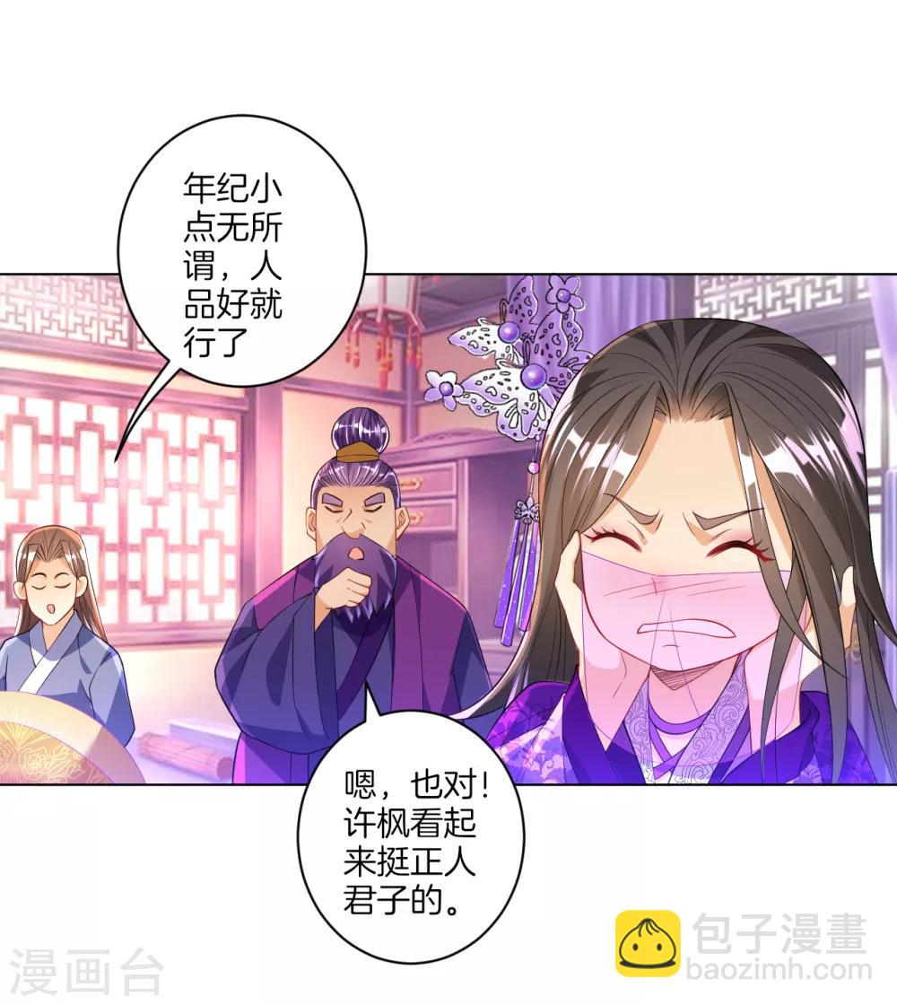 第83话 再遇赵柏16
