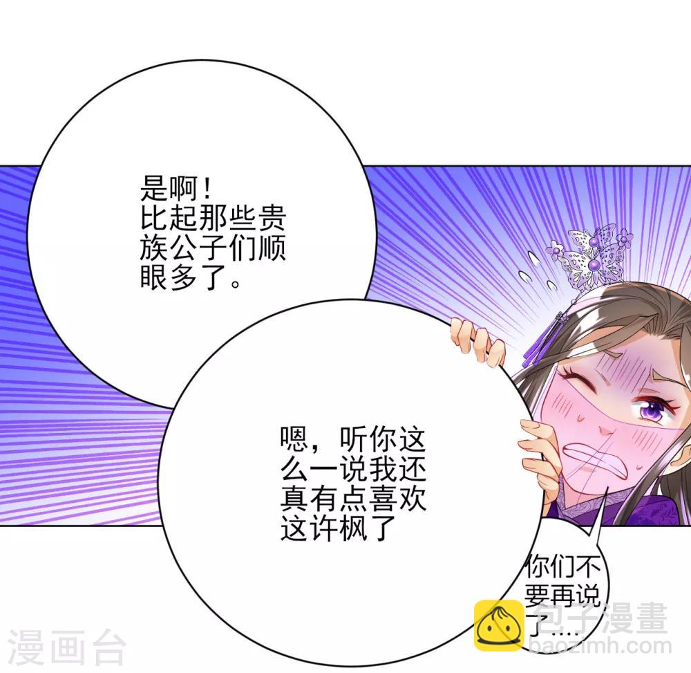 第83话 再遇赵柏17