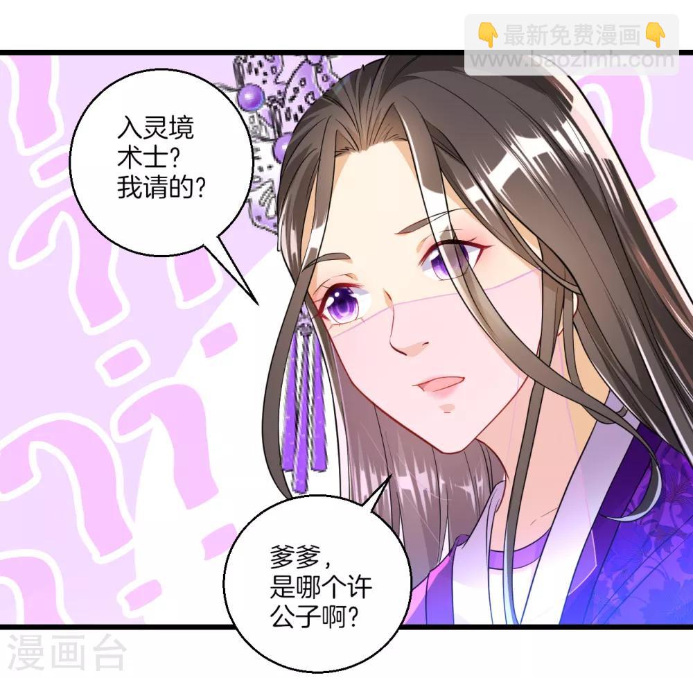 第83话 再遇赵柏2