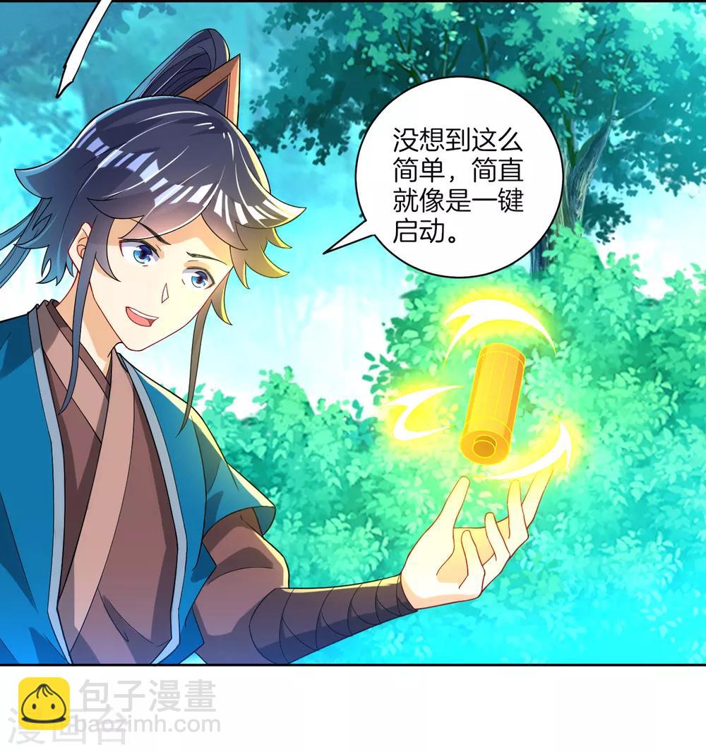 第83话 再遇赵柏22