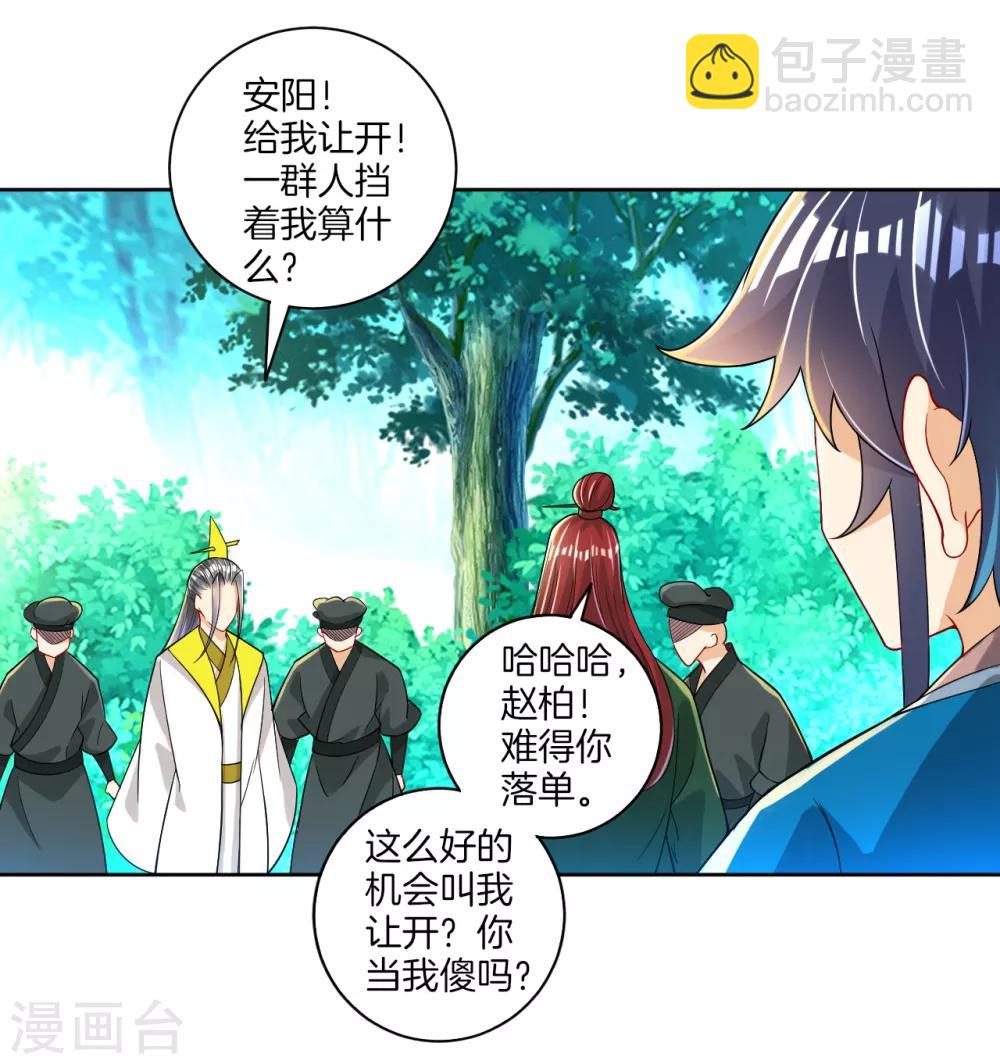 第83话 再遇赵柏25
