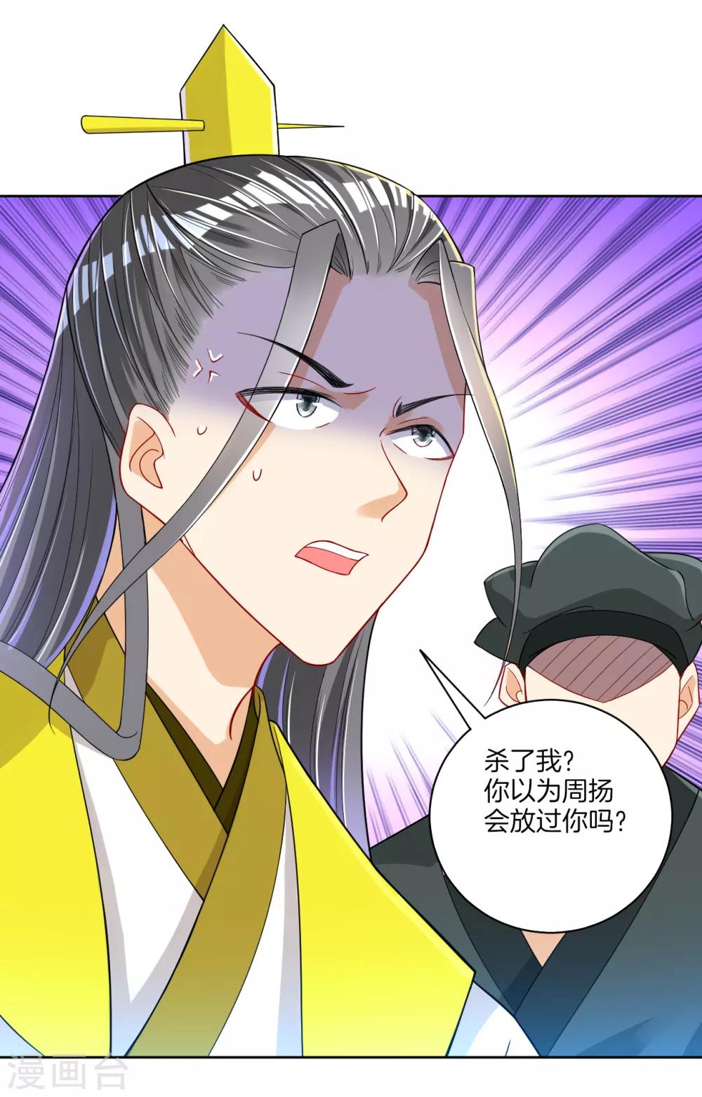 第83话 再遇赵柏26