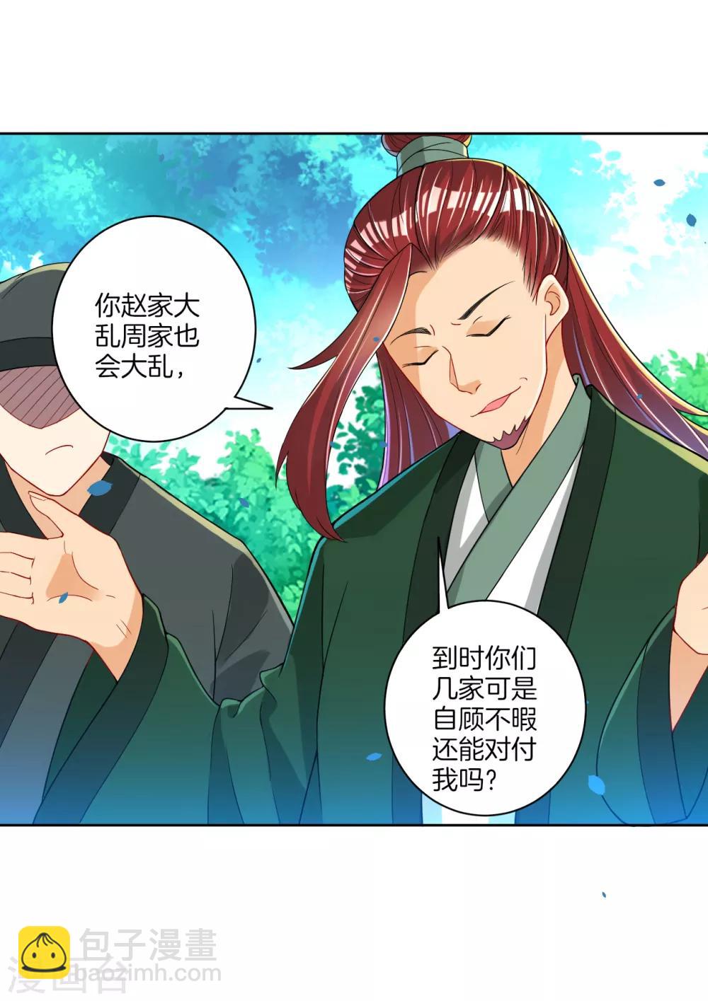 第83话 再遇赵柏28