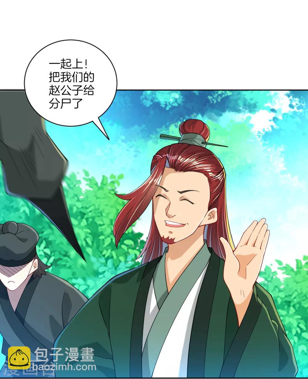 第83话 再遇赵柏29
