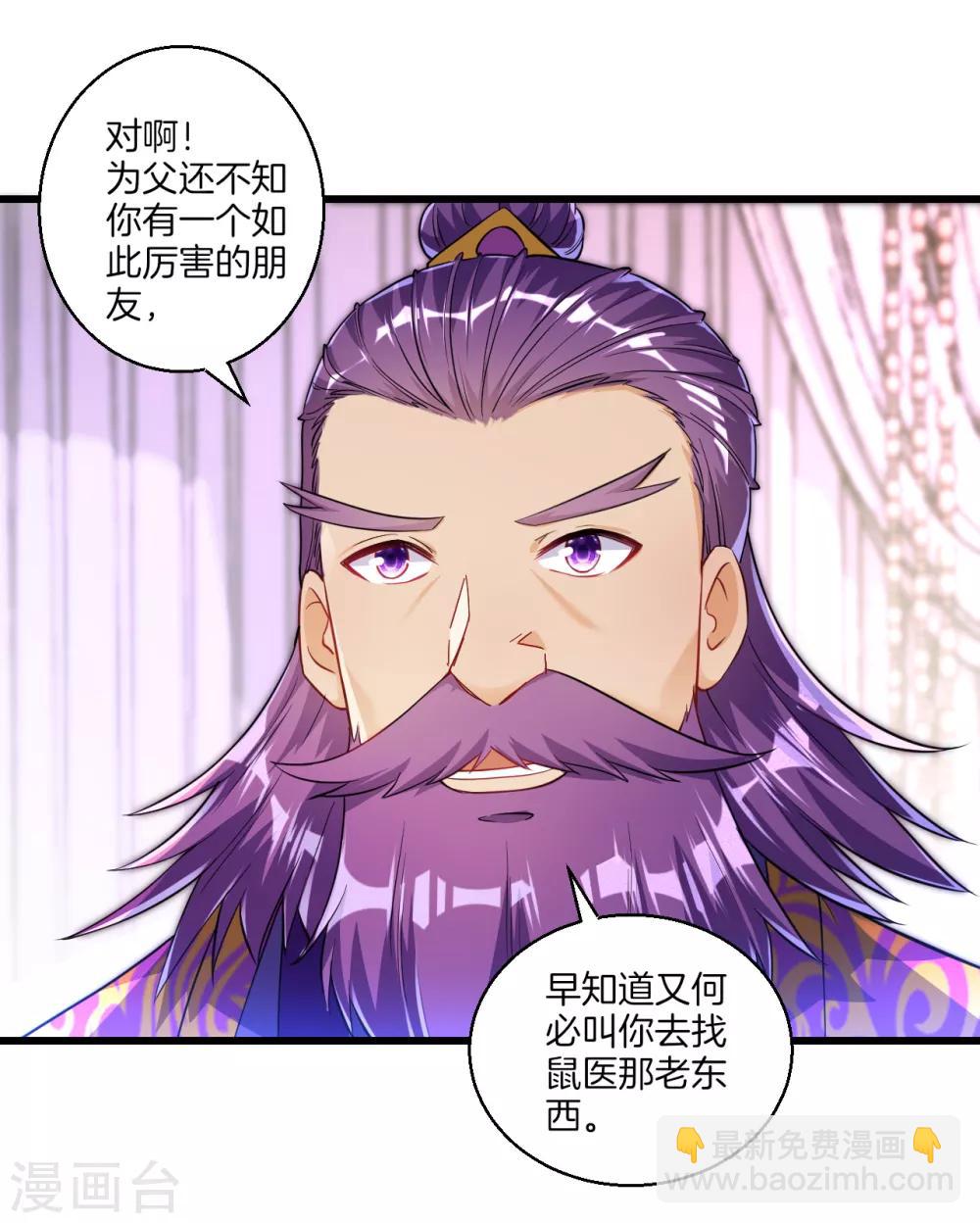 第83话 再遇赵柏5