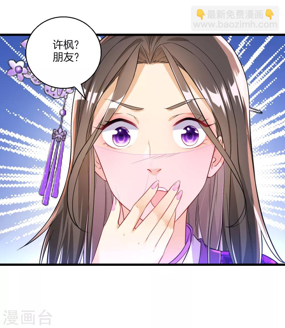 第83话 再遇赵柏6