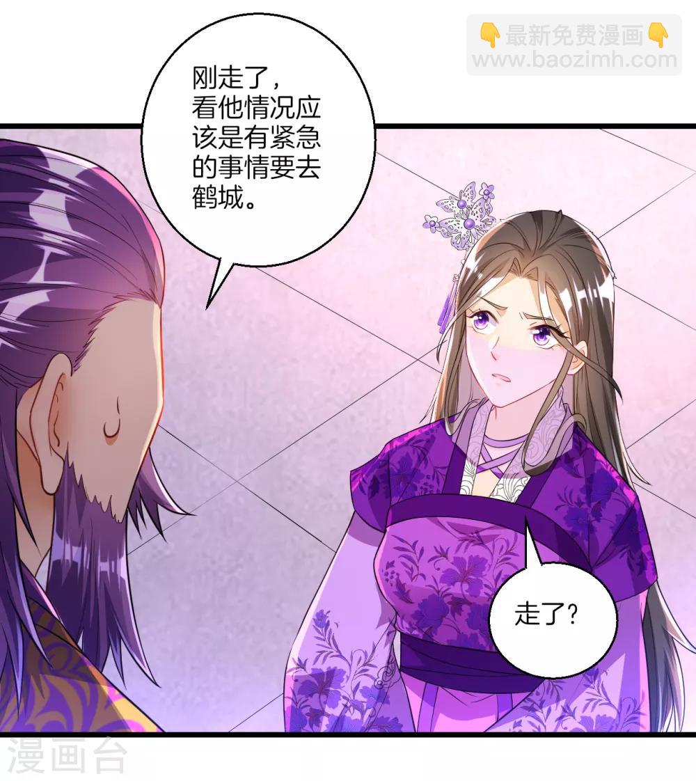 第83话 再遇赵柏9