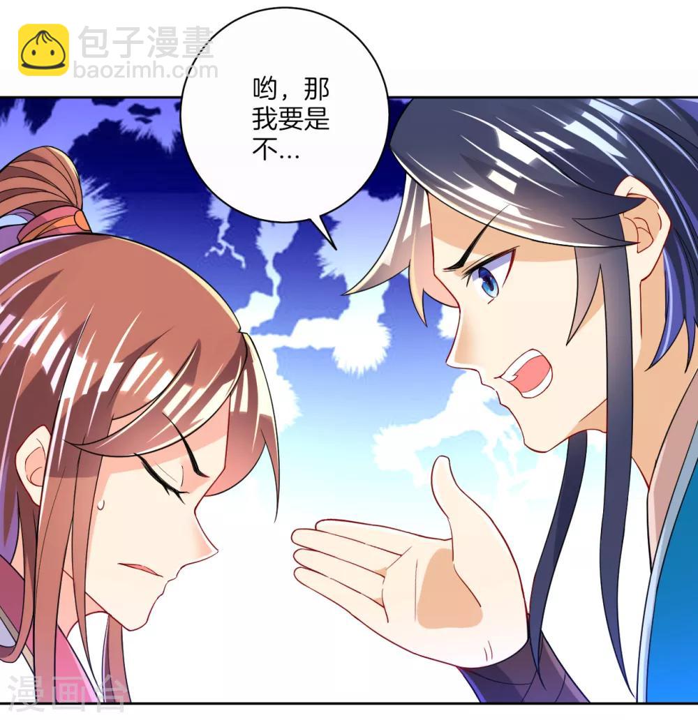第91话 展现灵气13