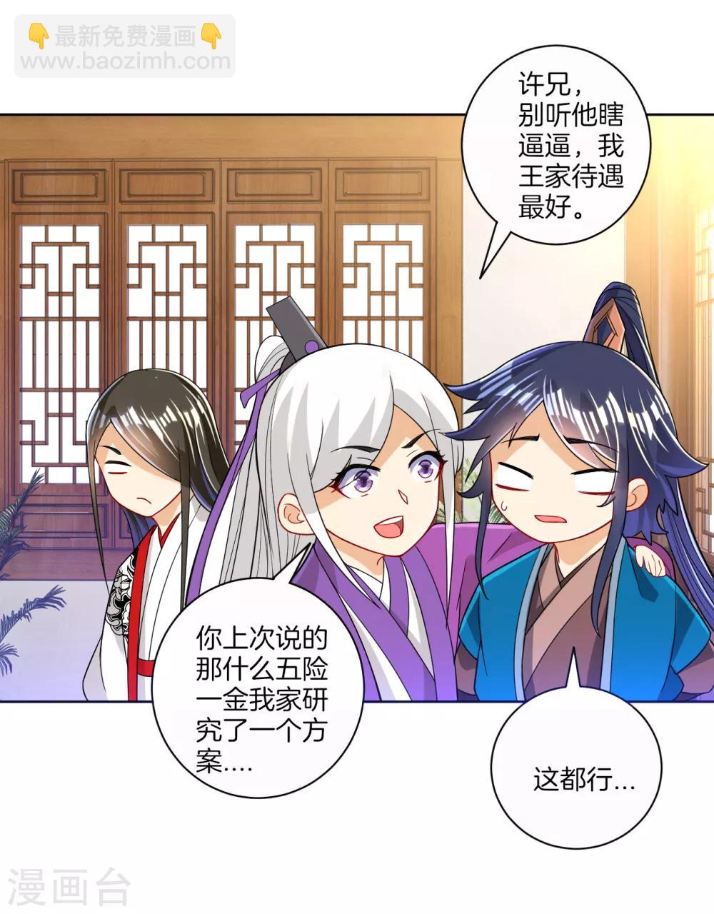 第91话 展现灵气25