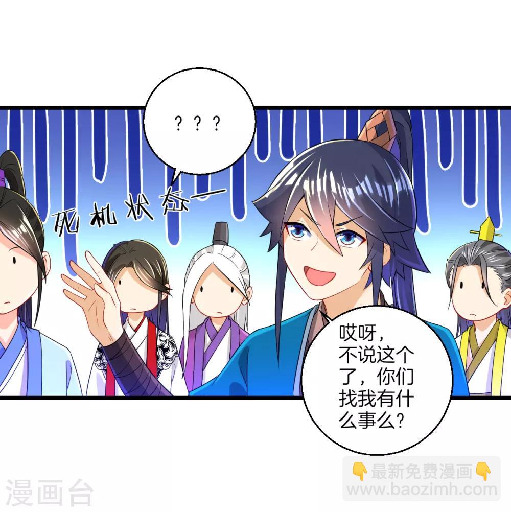 第91话 展现灵气29