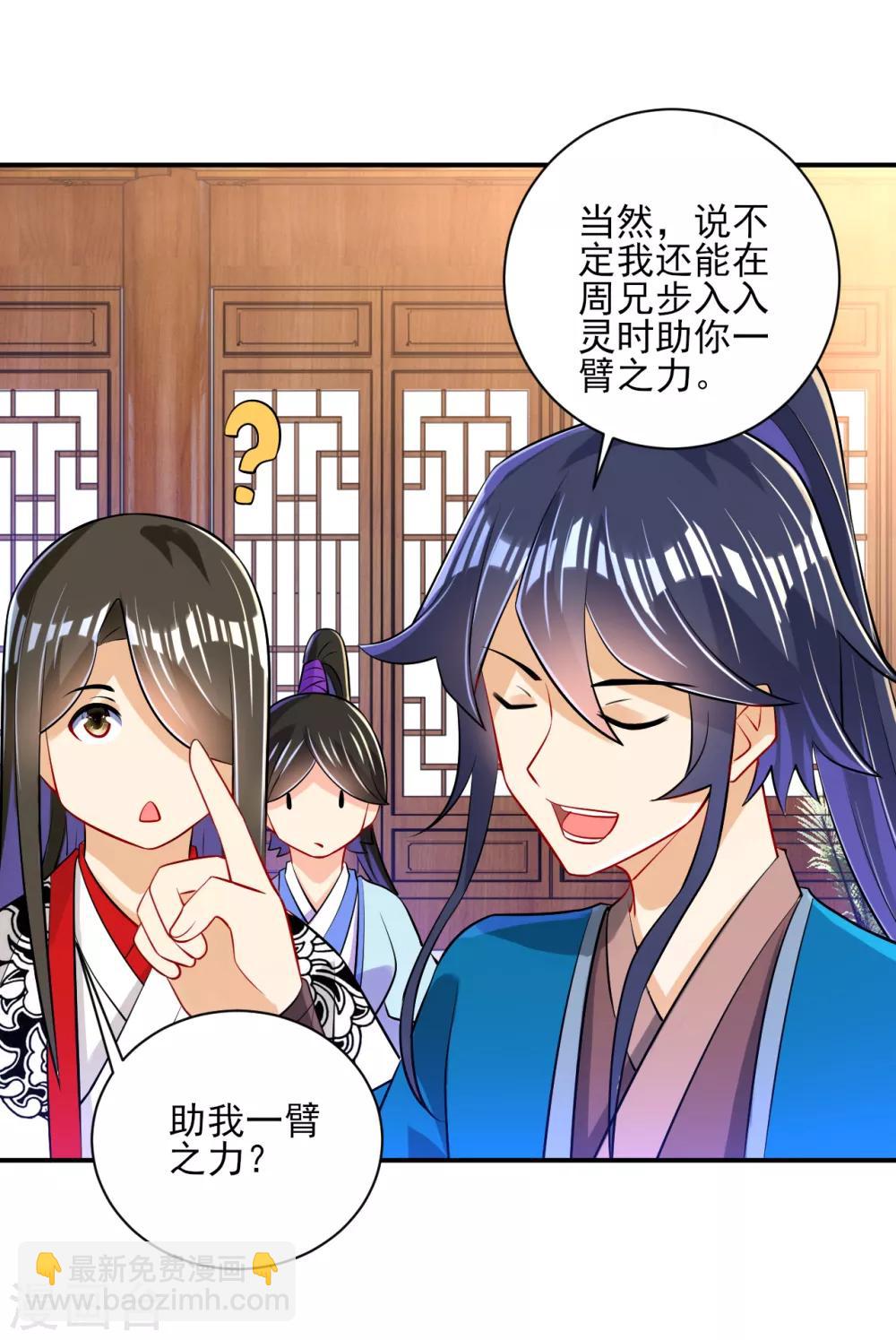 第91话 展现灵气35