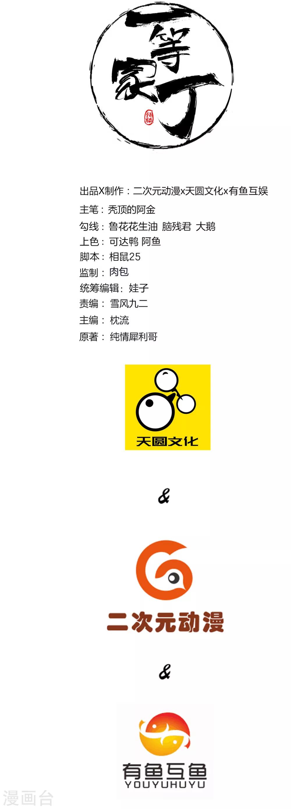 第110话 疯子拍卖行0