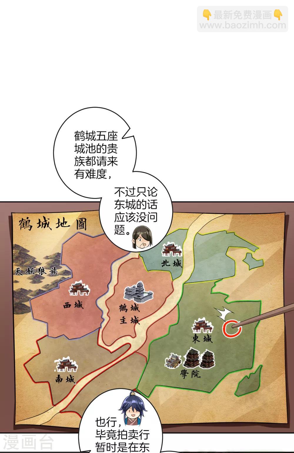 第110话 疯子拍卖行1
