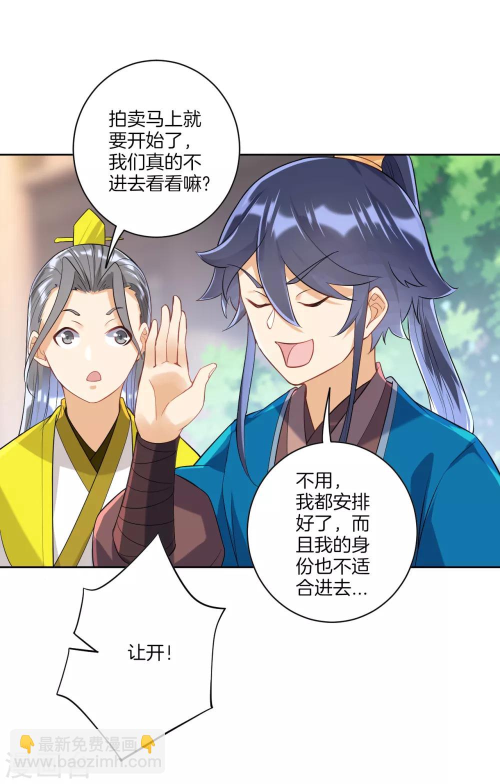 第110话 疯子拍卖行12