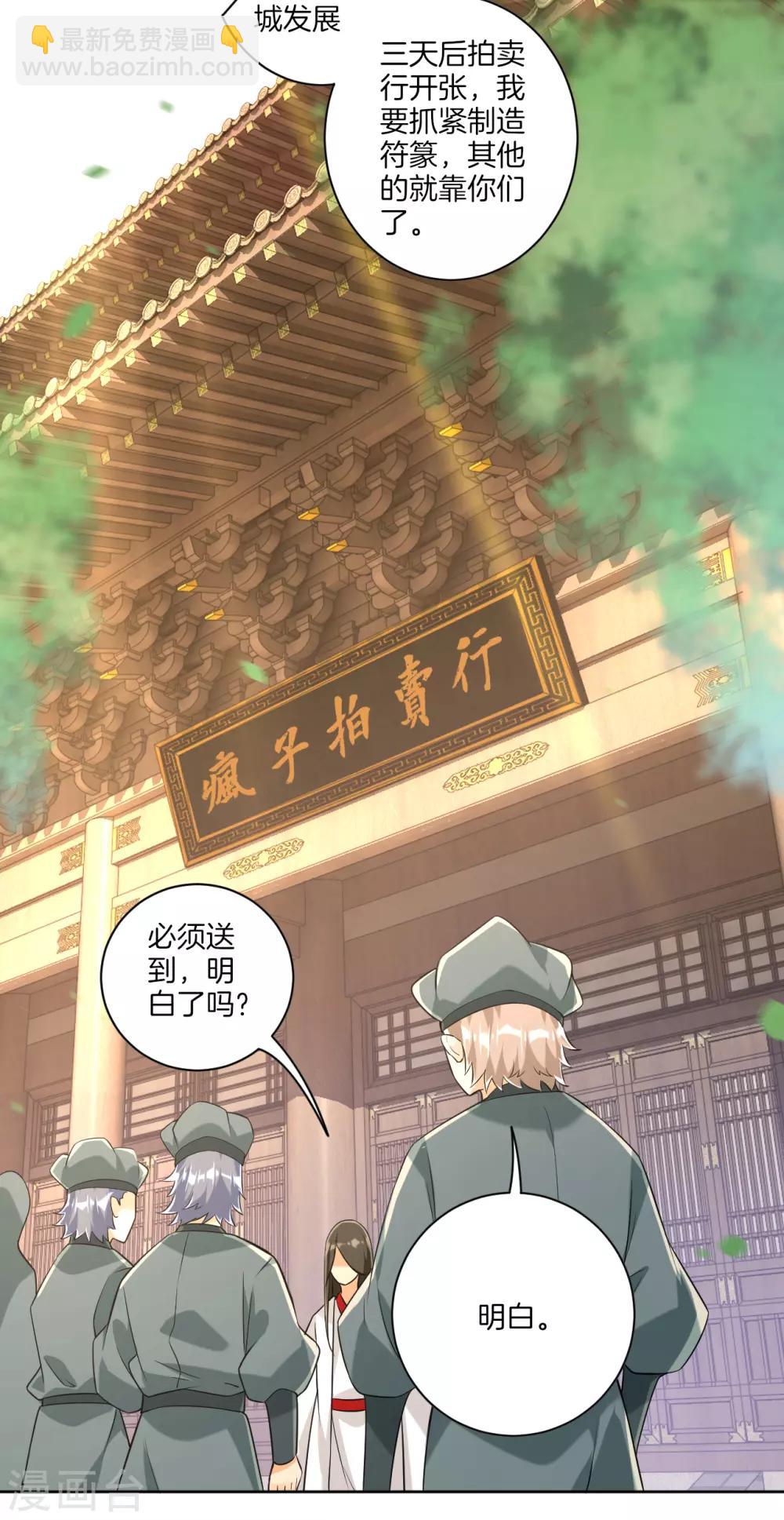 第110话 疯子拍卖行2