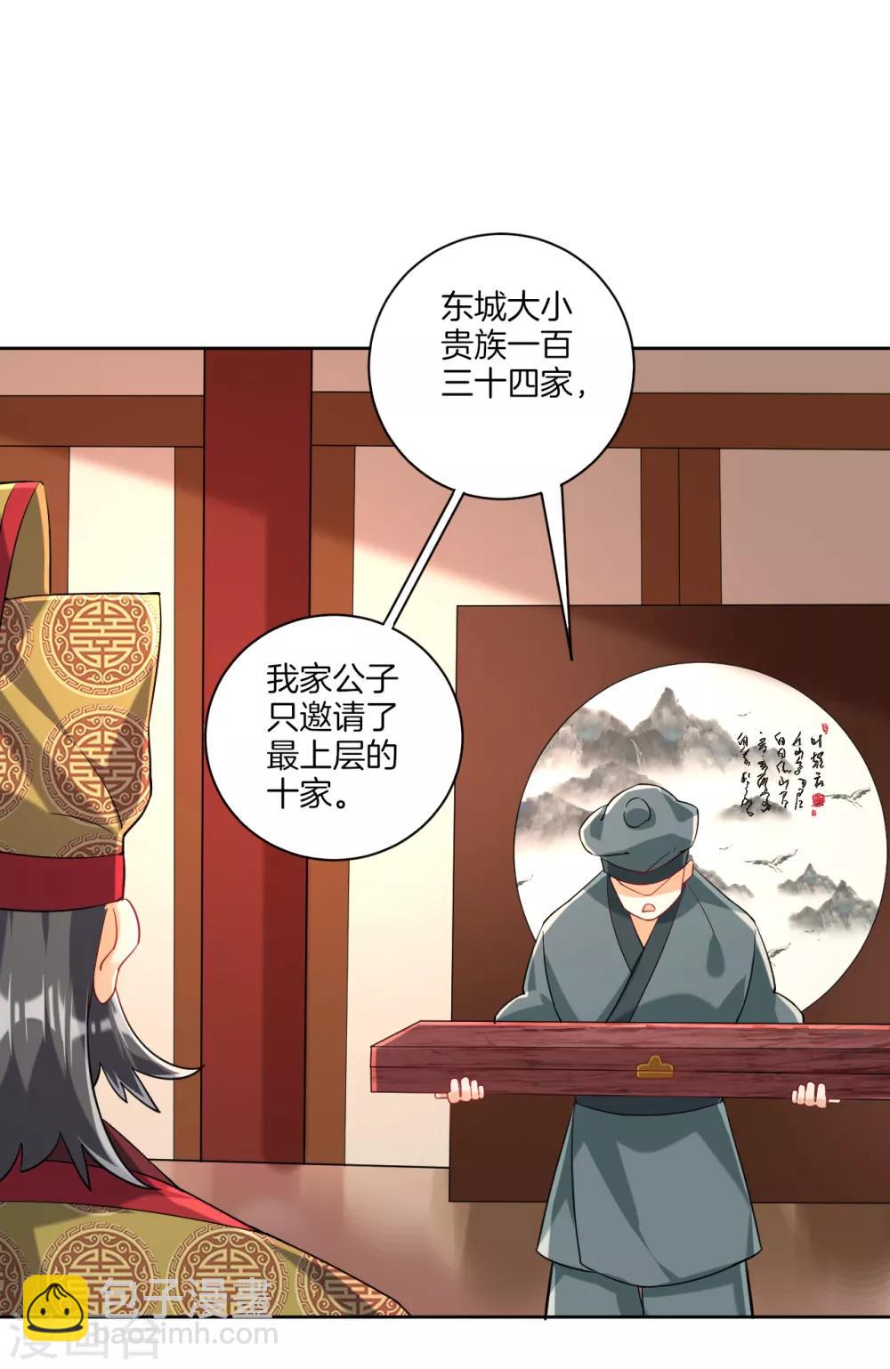 第110话 疯子拍卖行6