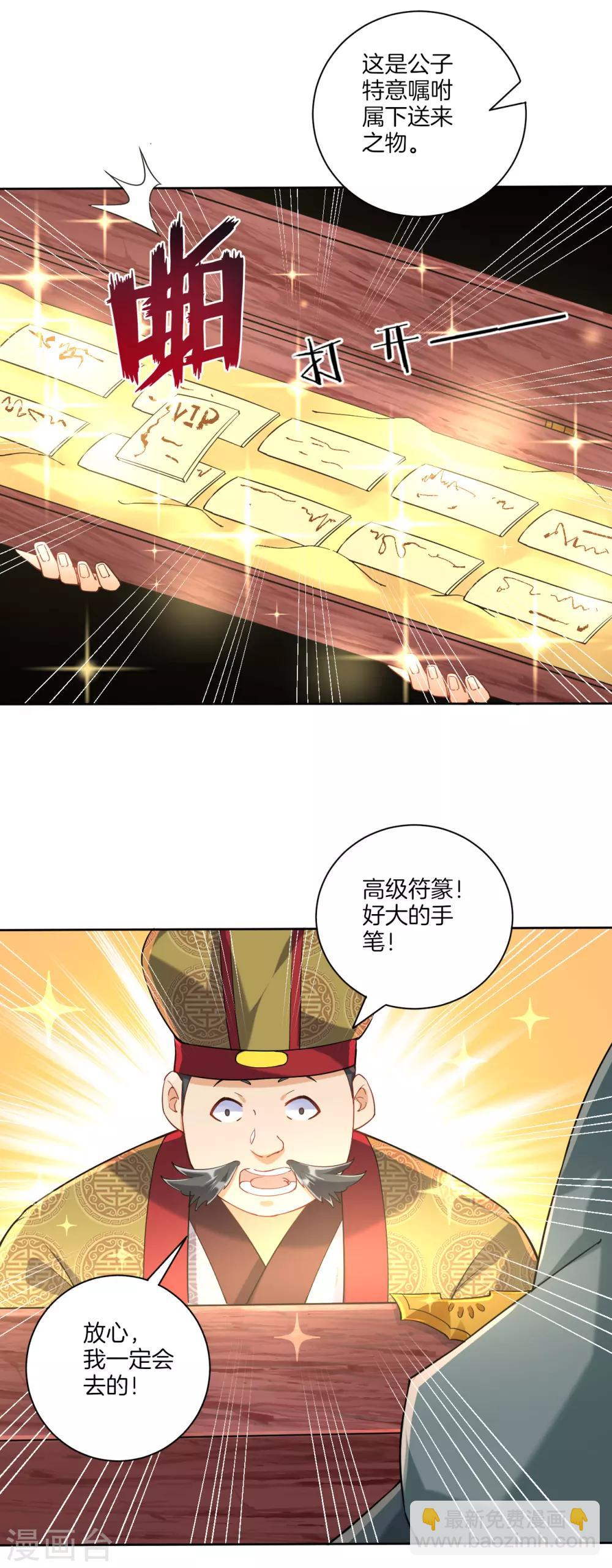 第110话 疯子拍卖行7