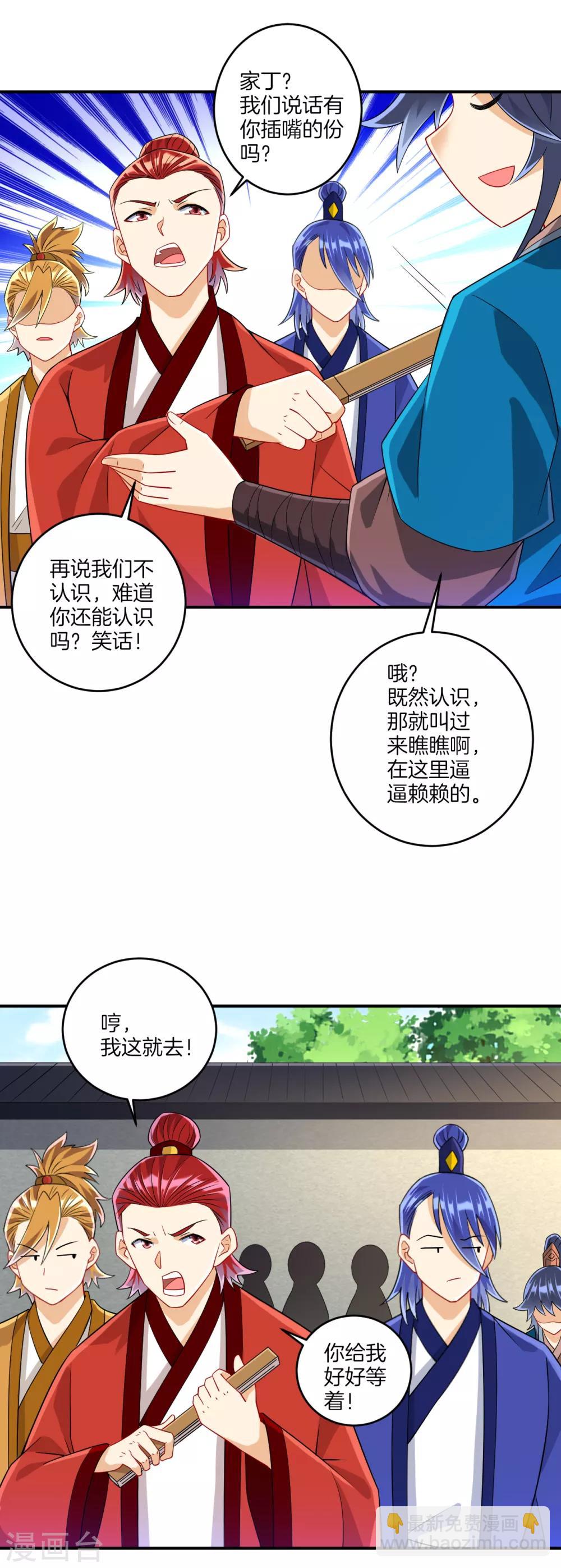 第119话 宴会11
