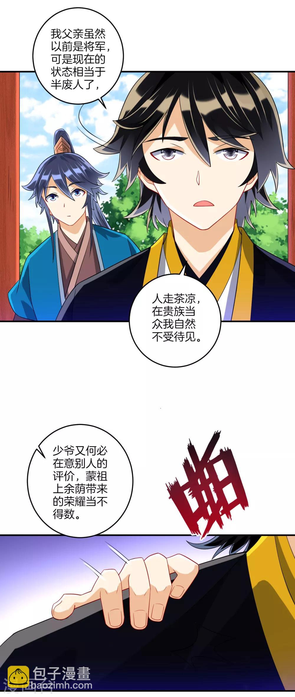 第119话 宴会5