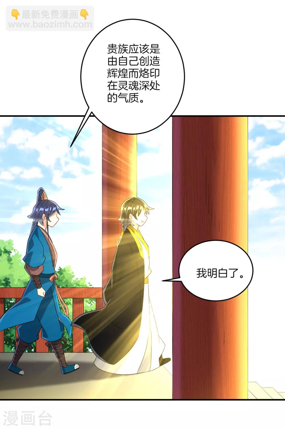第119话 宴会6