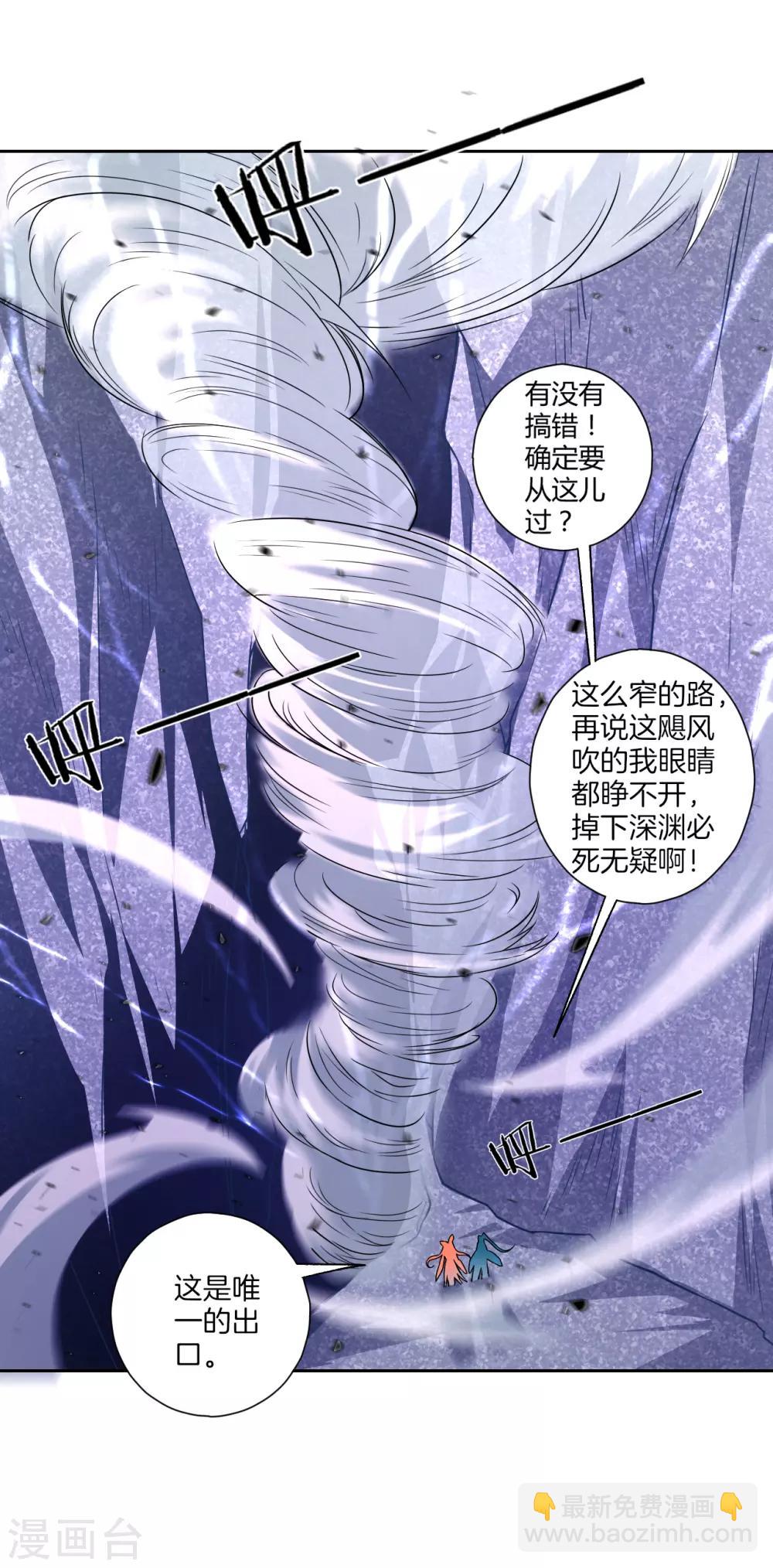 第134话 飓风9