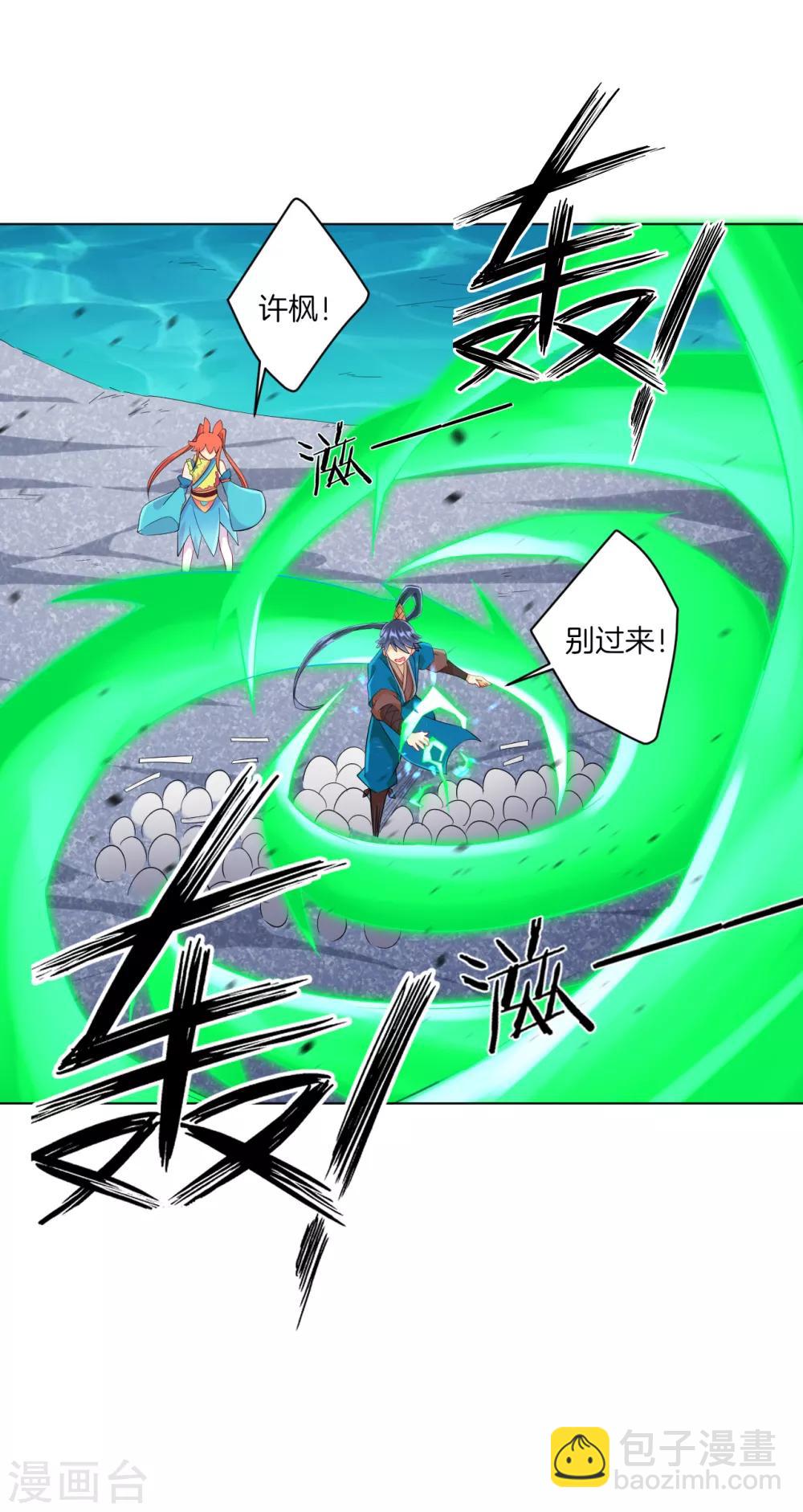 第146话 吞噬玄雷3
