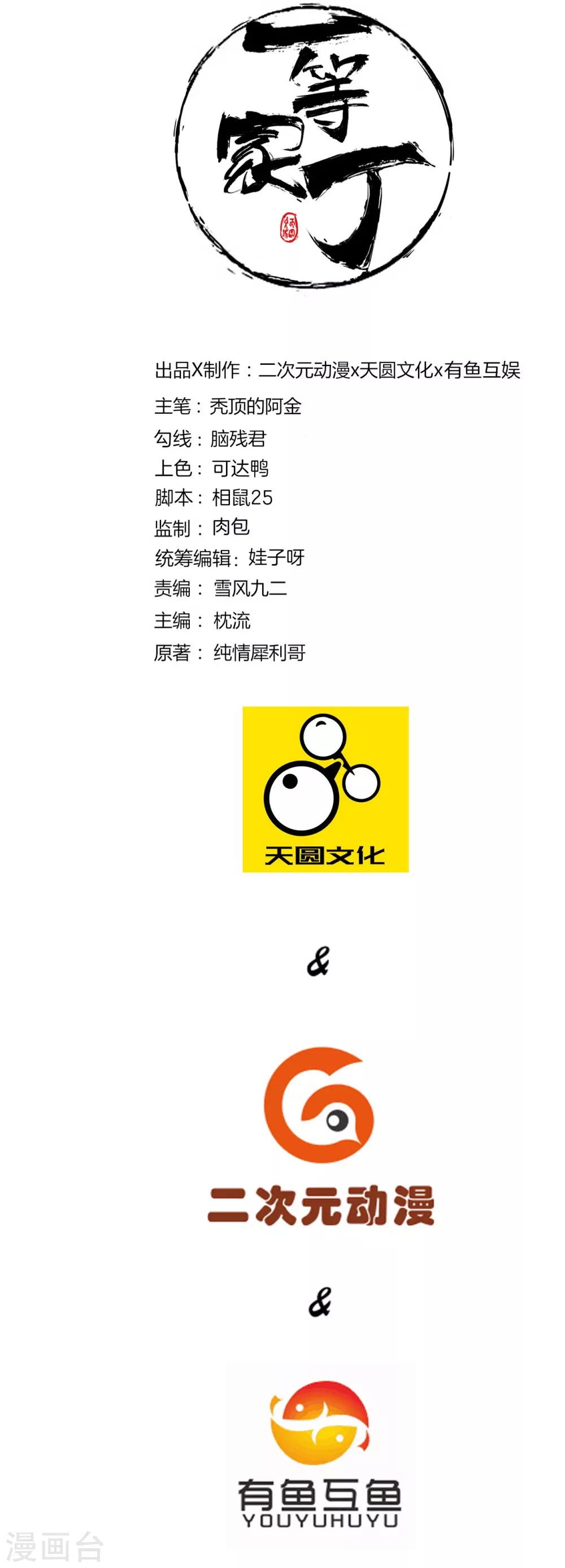 第151话 有缘再见0
