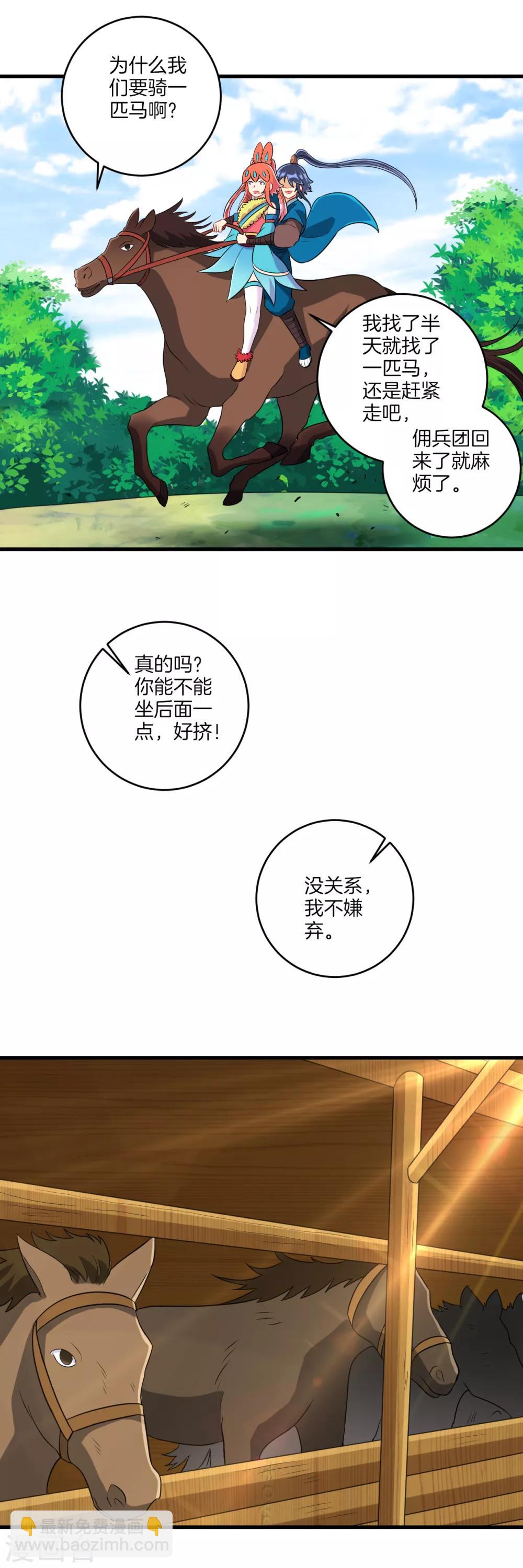 第151话 有缘再见11