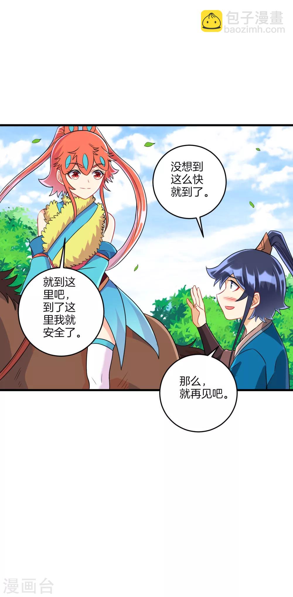 第151话 有缘再见13