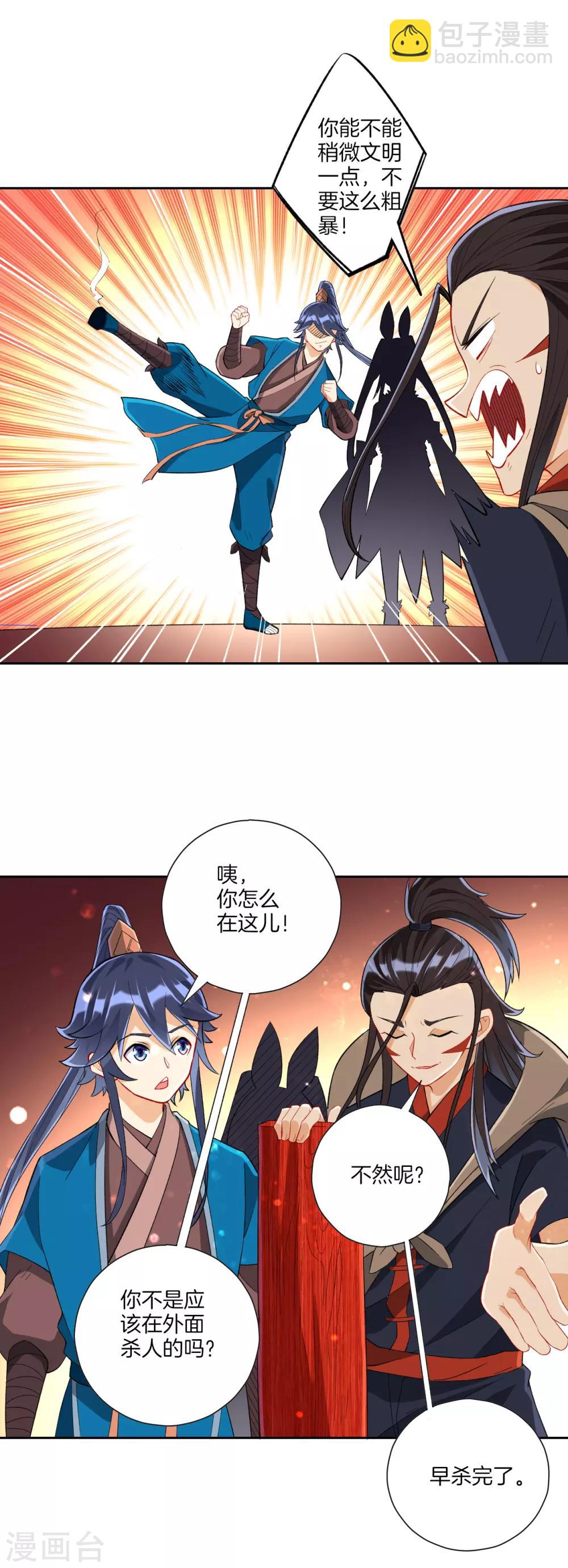 第151话 有缘再见5