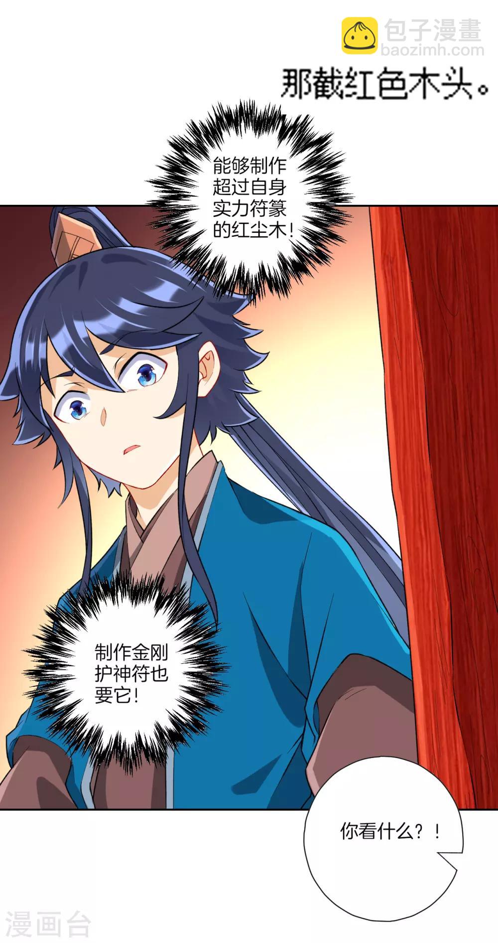第151话 有缘再见6
