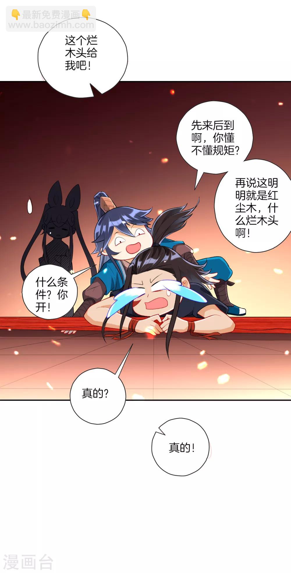 第151话 有缘再见7