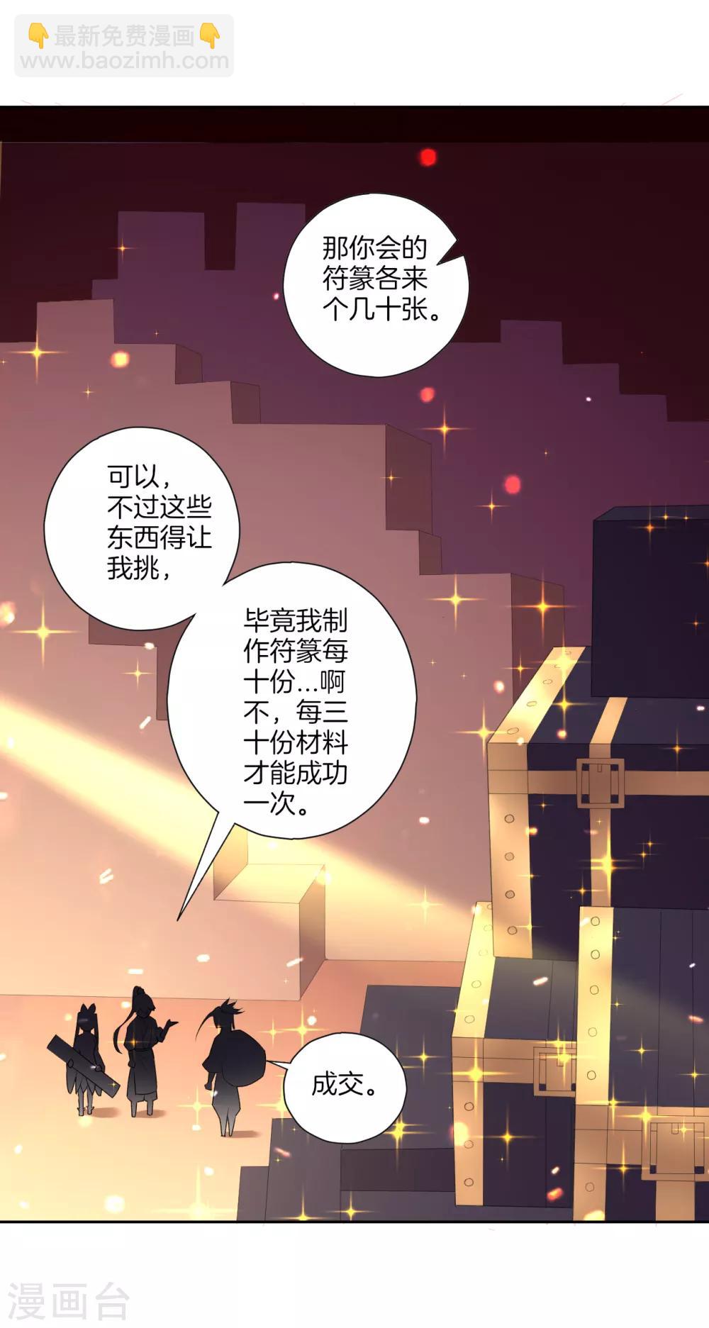 第151话 有缘再见8
