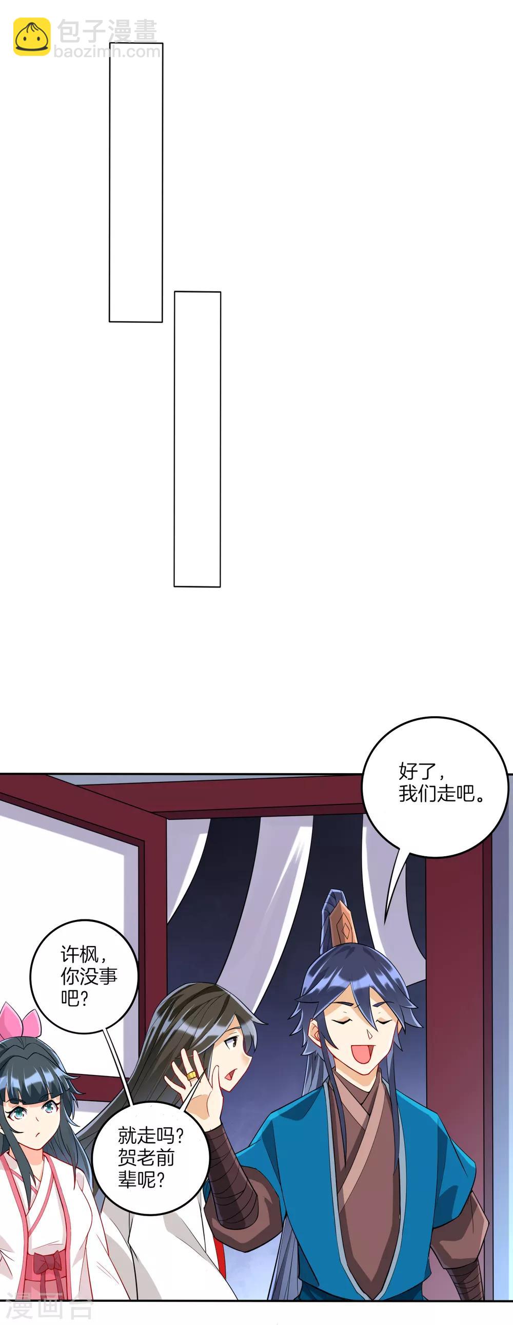第158话 戒指13